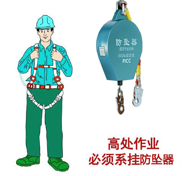 防墜器如何固定才安全有效？