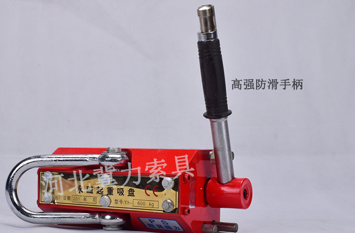 600型強力永磁吸盤(pán)手柄