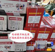 220V1噸多功能提升機