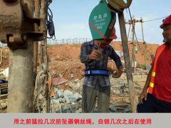 防墜安全器維護保養的“土”