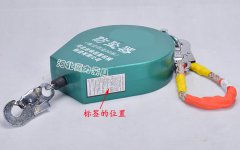 速差防墜器上的標簽都標記哪