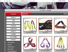 網(wǎng)上購買(mǎi)吊裝帶交貨流程