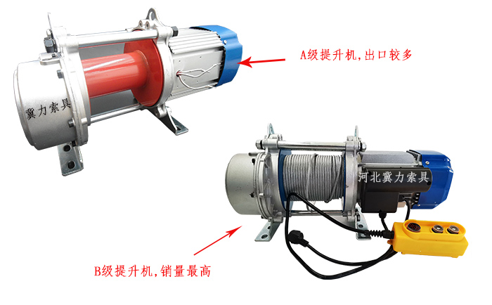 微型電動(dòng)提升機A級B級展示