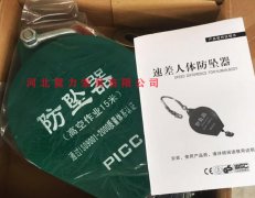 滑道防墜器裝置應用
