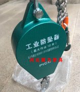 速差防墜器防旋轉鋼絲繩