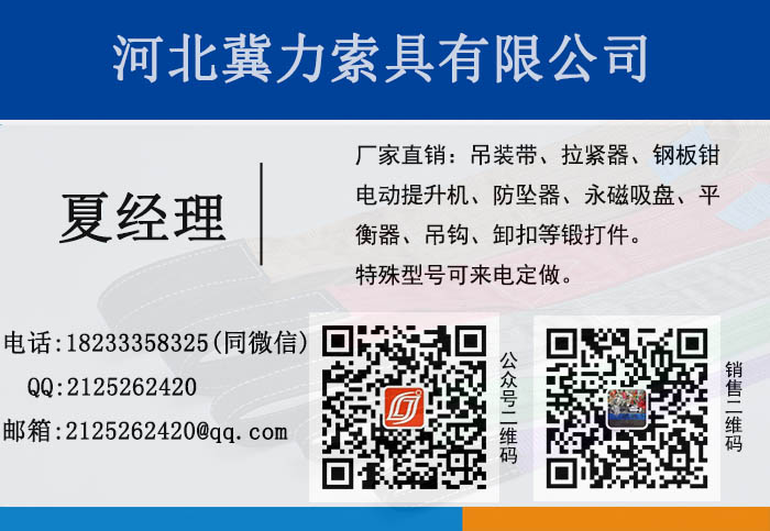 防墜器廠(chǎng)家名片