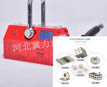 強力永磁起重器原材料釹鐵硼