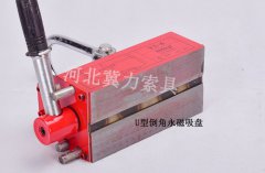 薄板永磁起重器在數控銑床上