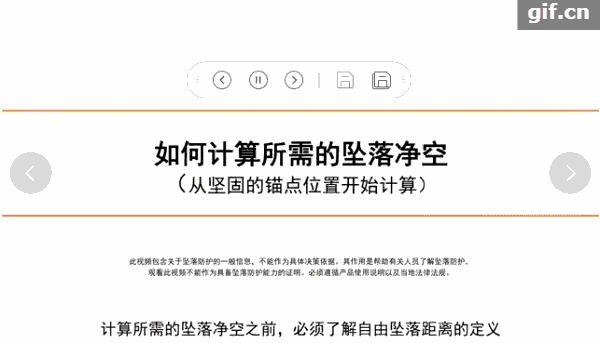 速差式防墜器安全繩保護原理動(dòng)畫(huà)圖