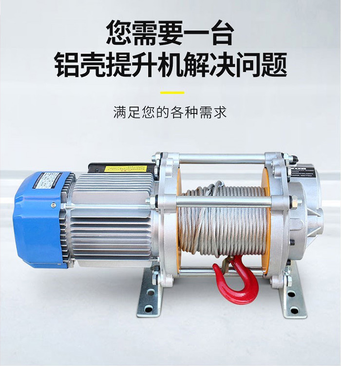 家用小型提升機