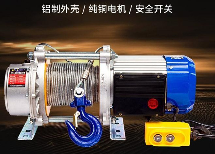 220v微型電動(dòng)提升機