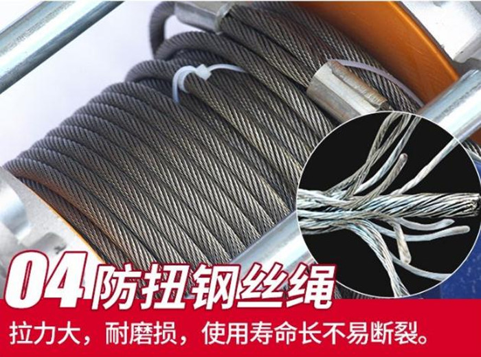 220v微型電動(dòng)提升機鋼絲繩展示