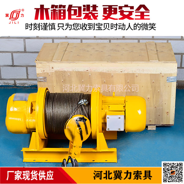 卷?yè)P機木箱包裝展示