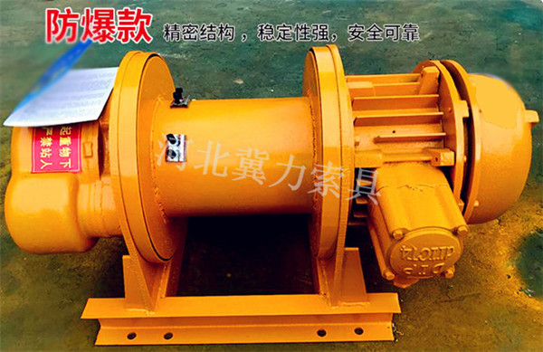 小型防爆卷揚機廠家新品