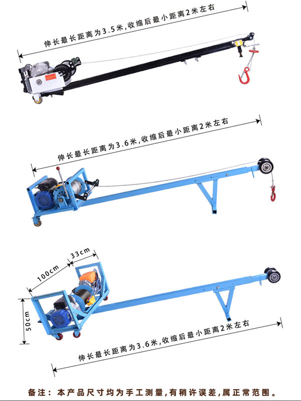 門(mén)窗專(zhuān)用吊機