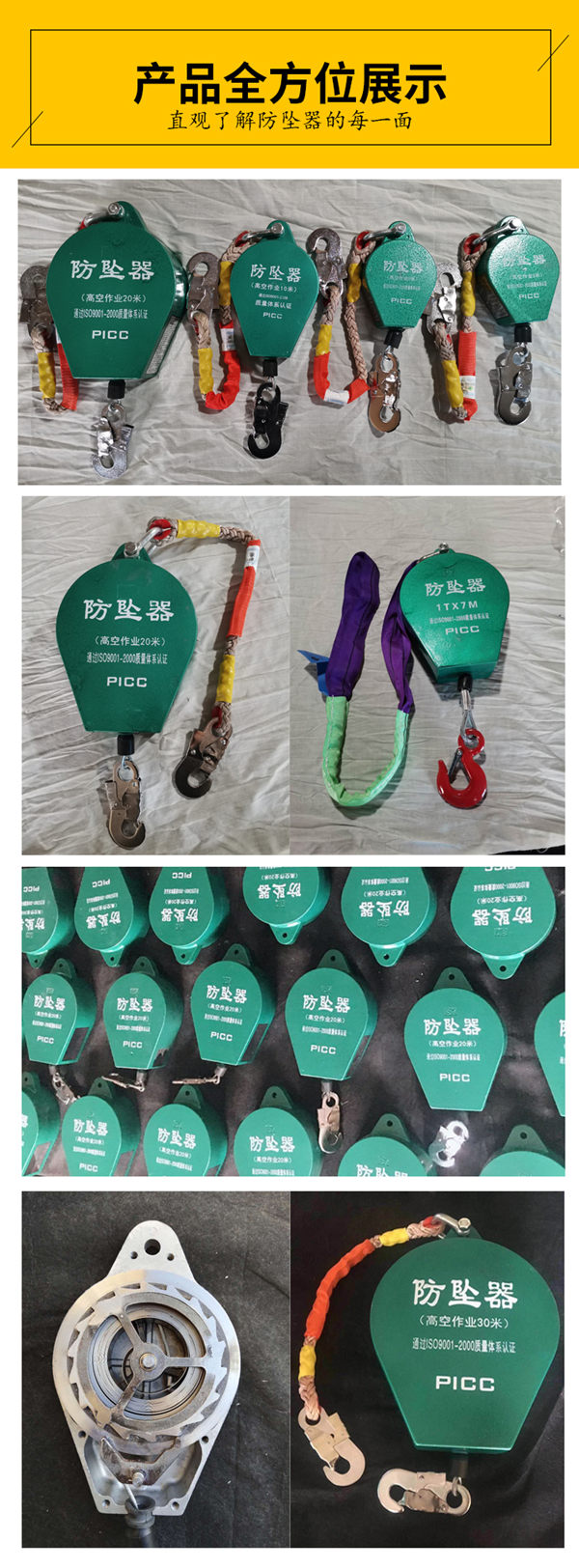 高空作業(yè)防墜器規格型號